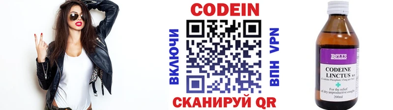 Кодеин Purple Drank  купить  сайты  Салават 