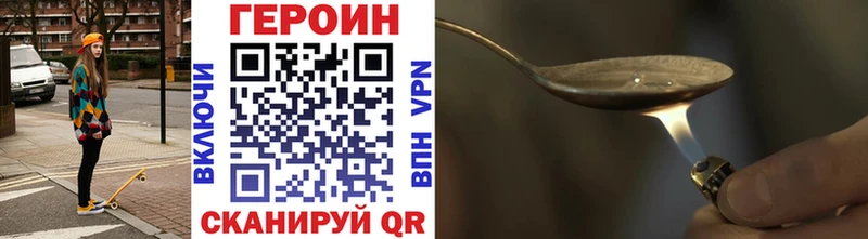 ГЕРОИН хмурый  купить  цена  Салават 