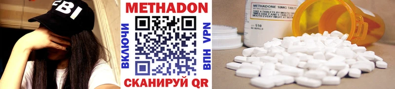 МЕТАДОН methadone  мега как войти  Салават 